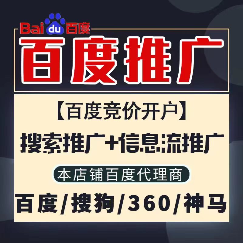 内黄新能源搜狗高返点框架户